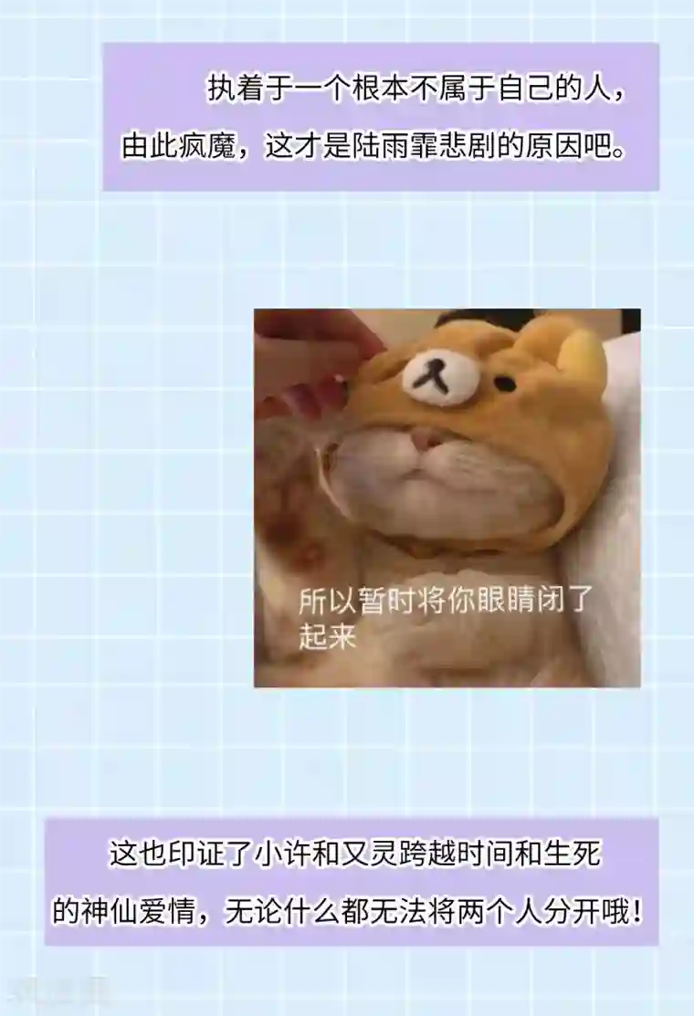 废女妖神第67话 毁了你