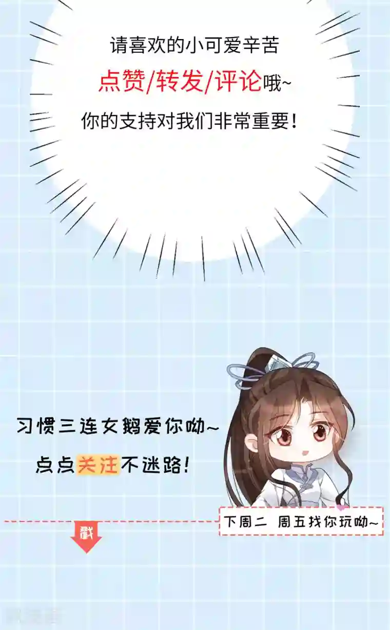 废女妖神第67话 毁了你