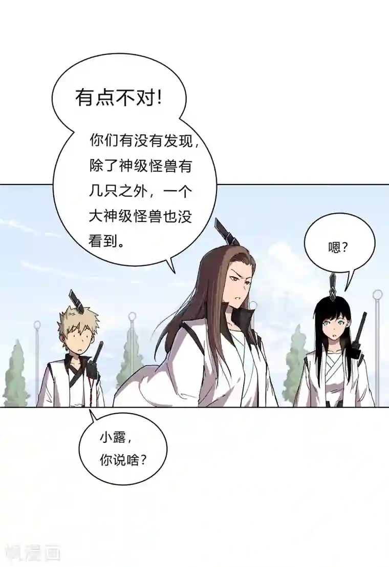 修仙者大战超能力第62话 怪兽登陆大作战，开始！