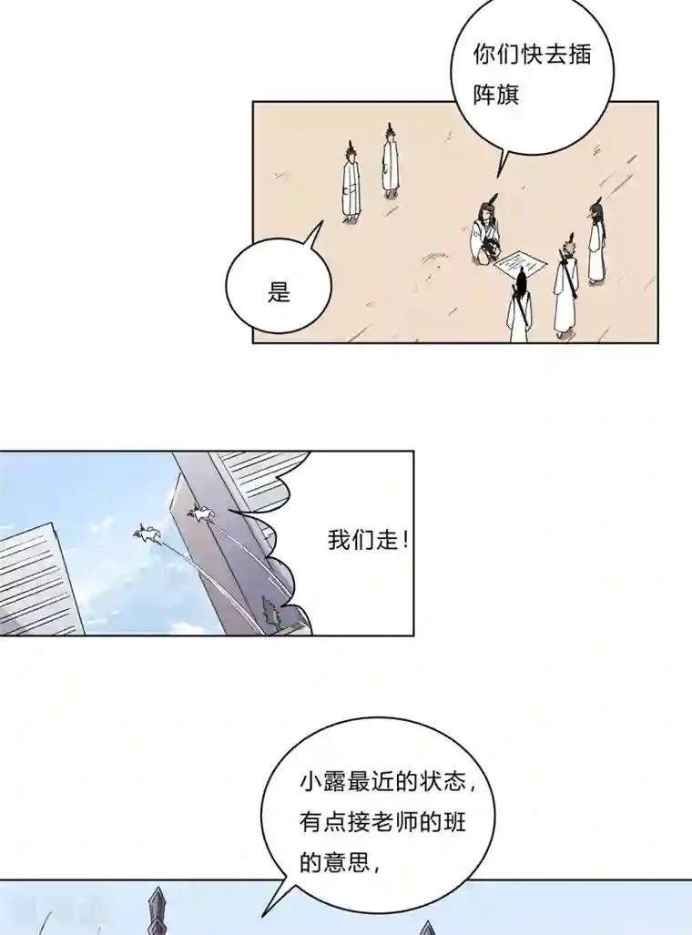 修仙者大战超能力第62话 怪兽登陆大作战，开始！