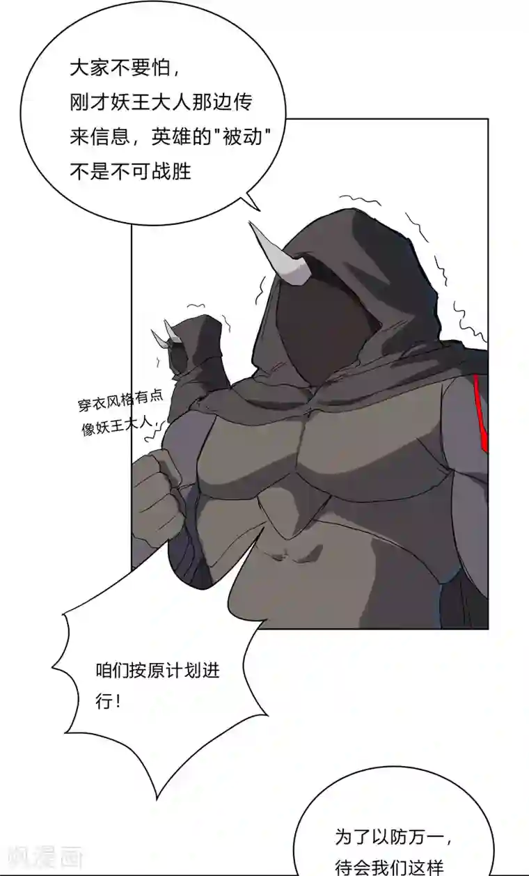 修仙者大战超能力第62话 怪兽登陆大作战，开始！