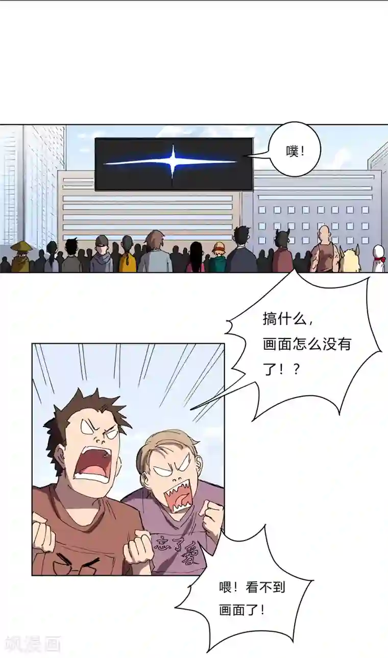 修仙者大战超能力第62话 怪兽登陆大作战，开始！