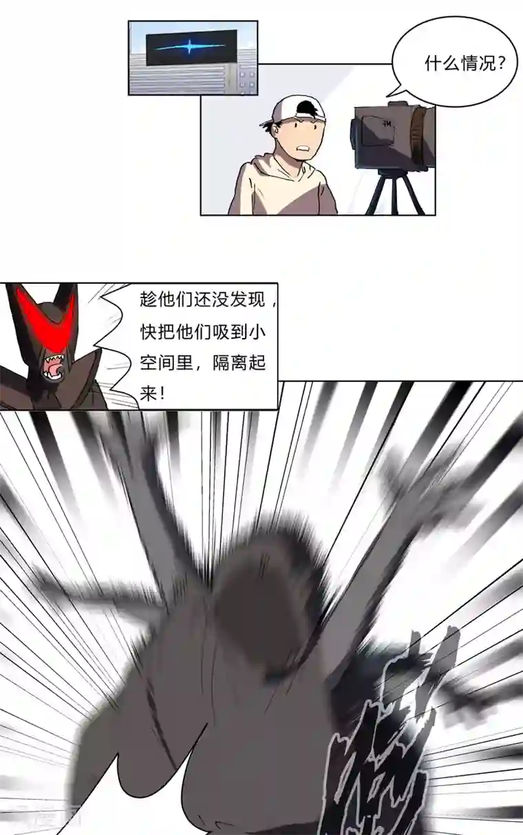 修仙者大战超能力第62话 怪兽登陆大作战，开始！