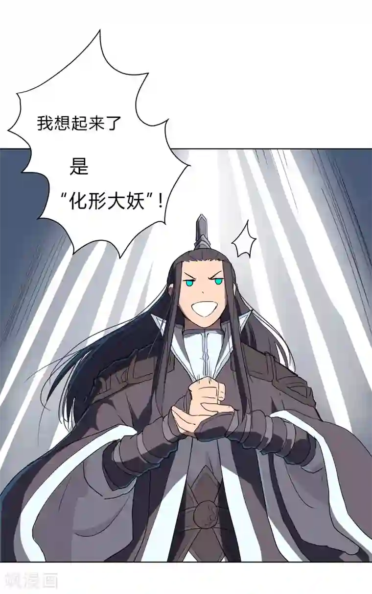 修仙者大战超能力第62话 怪兽登陆大作战，开始！