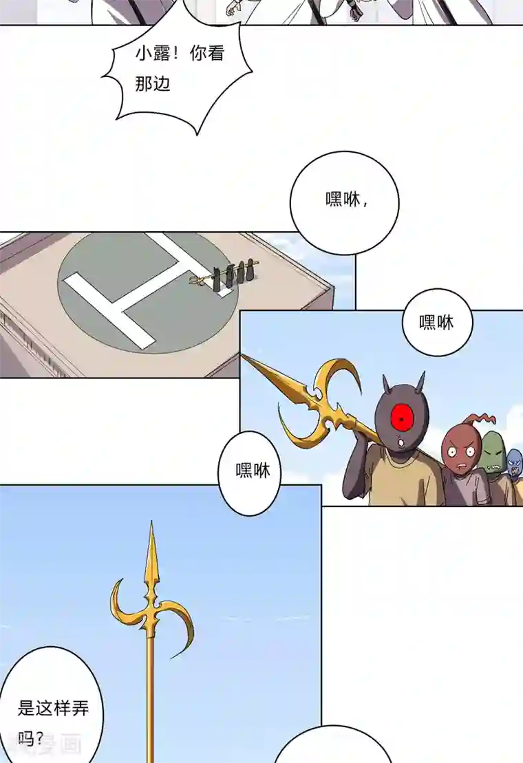 修仙者大战超能力第62话 怪兽登陆大作战，开始！