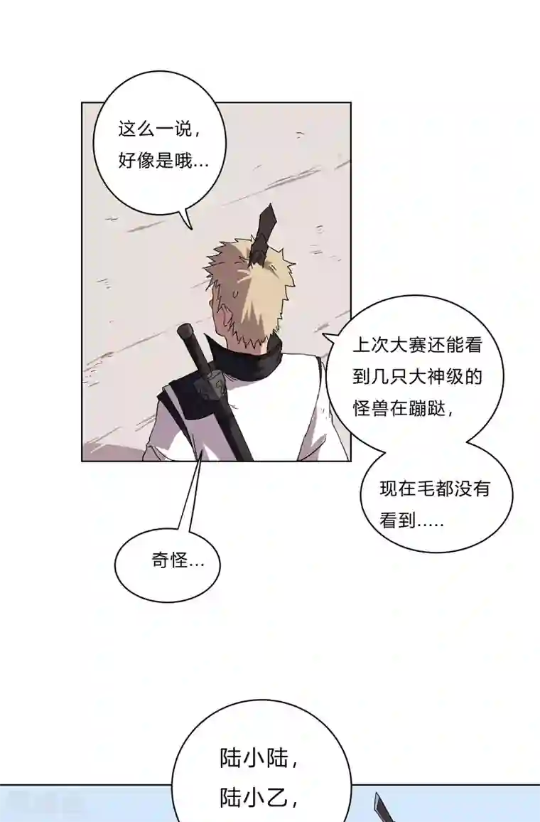 修仙者大战超能力第62话 怪兽登陆大作战，开始！