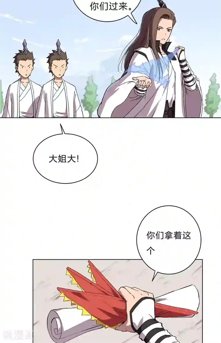 修仙者大战超能力第62话 怪兽登陆大作战，开始！