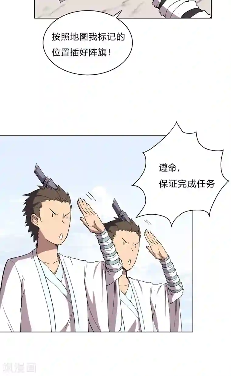 修仙者大战超能力第62话 怪兽登陆大作战，开始！