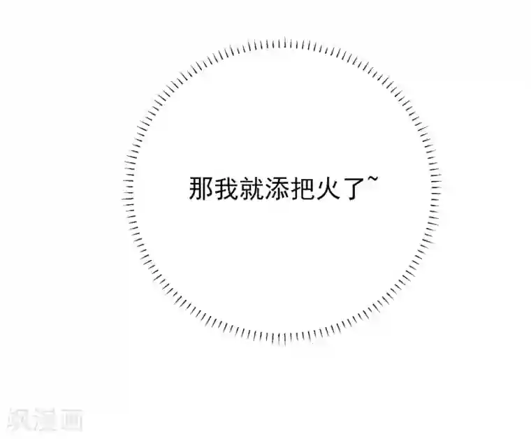 王妃的成长攻略第34话 撞破幽会