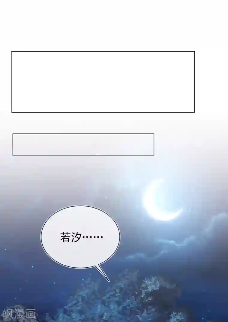 王妃的成长攻略第34话 撞破幽会