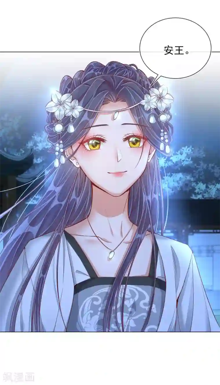 王妃的成长攻略第34话 撞破幽会