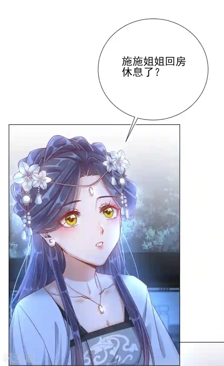 王妃的成长攻略第34话 撞破幽会