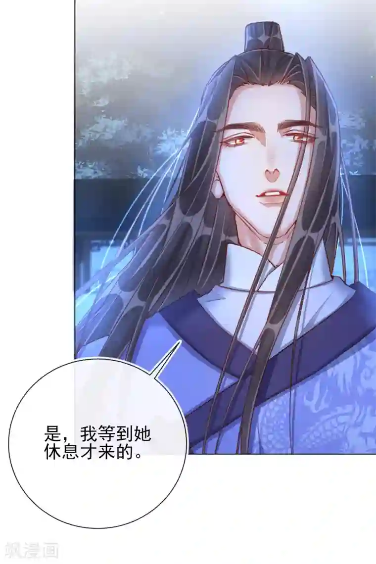 王妃的成长攻略第34话 撞破幽会