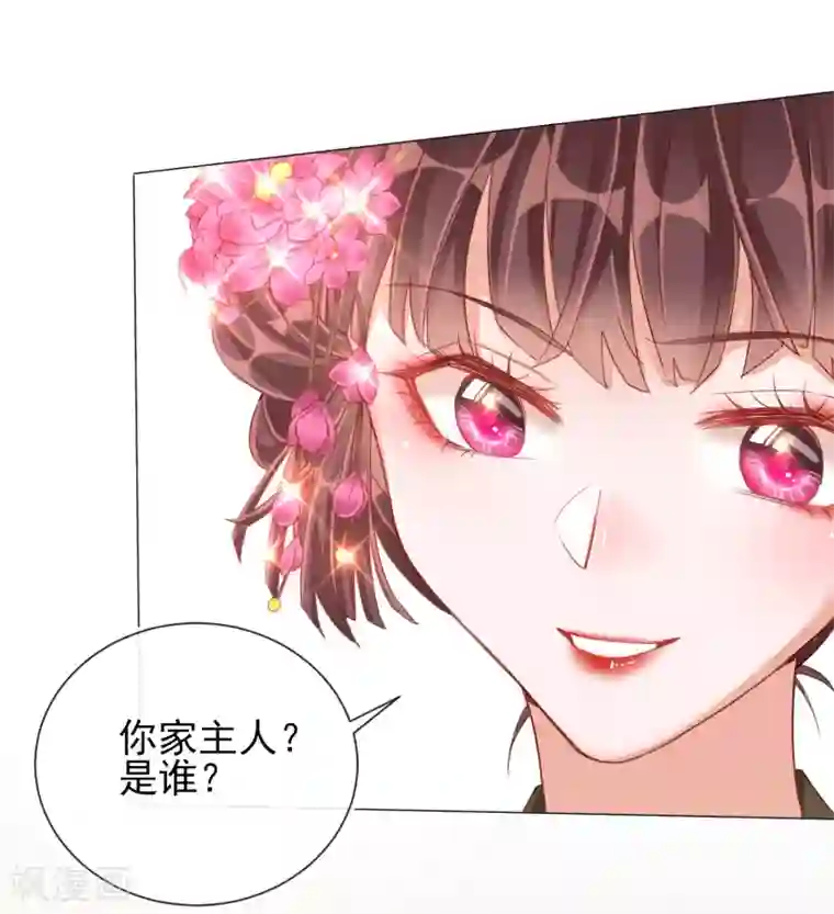 王妃的成长攻略第34话 撞破幽会