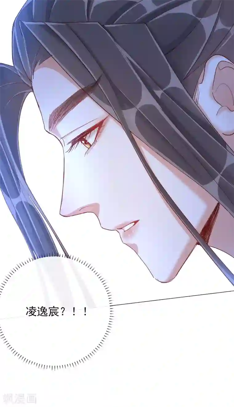 王妃的成长攻略第34话 撞破幽会