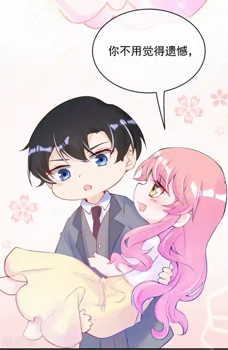 妈咪来袭，天才萌宝酷爹地番外1（供养加更）