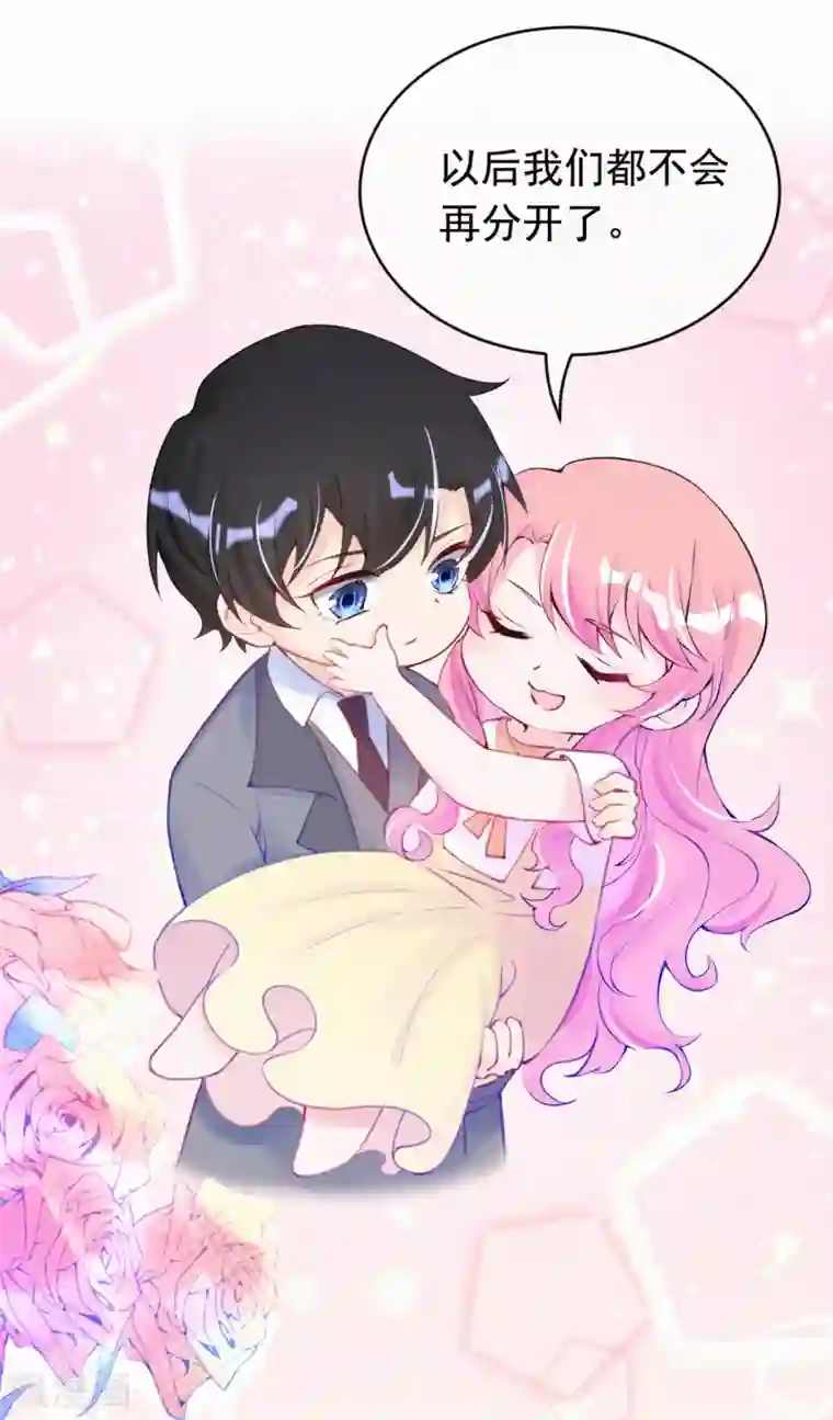 妈咪来袭，天才萌宝酷爹地番外1（供养加更）