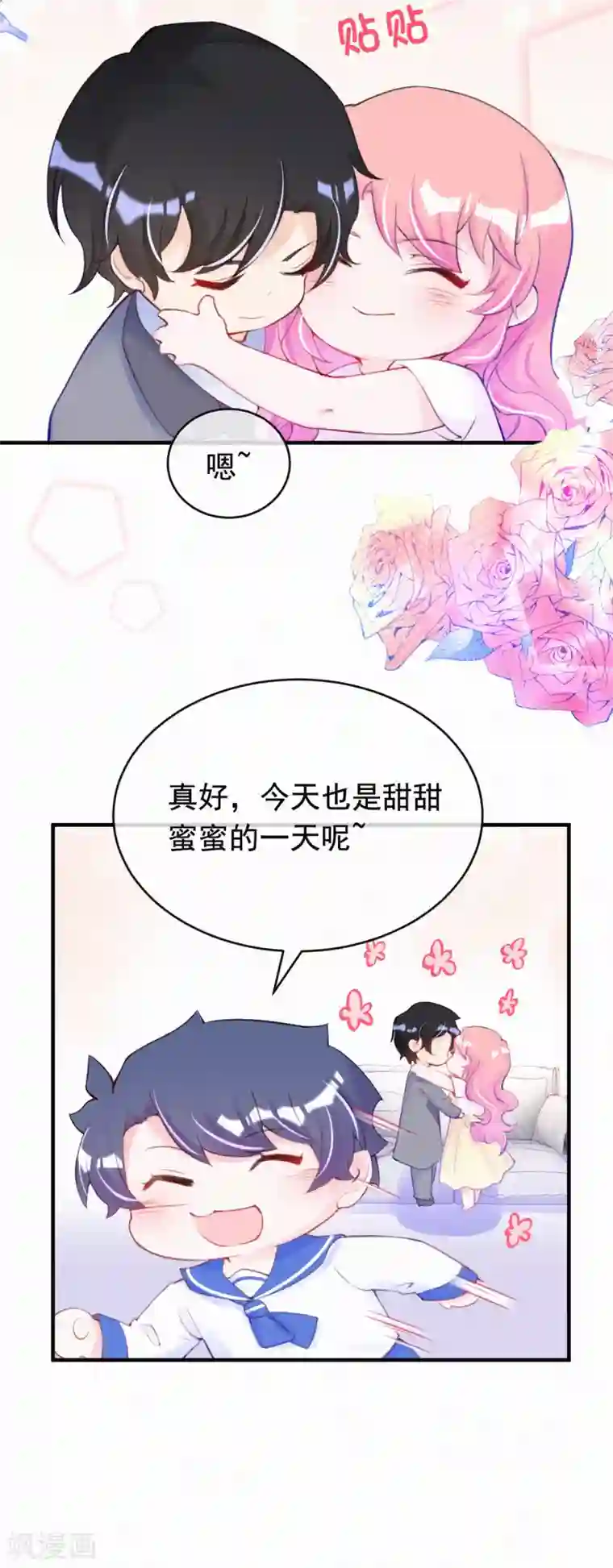 妈咪来袭，天才萌宝酷爹地番外1（供养加更）