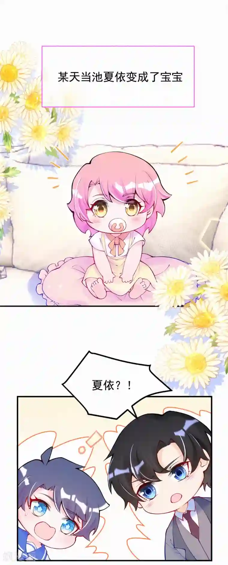 妈咪来袭，天才萌宝酷爹地番外1（供养加更）