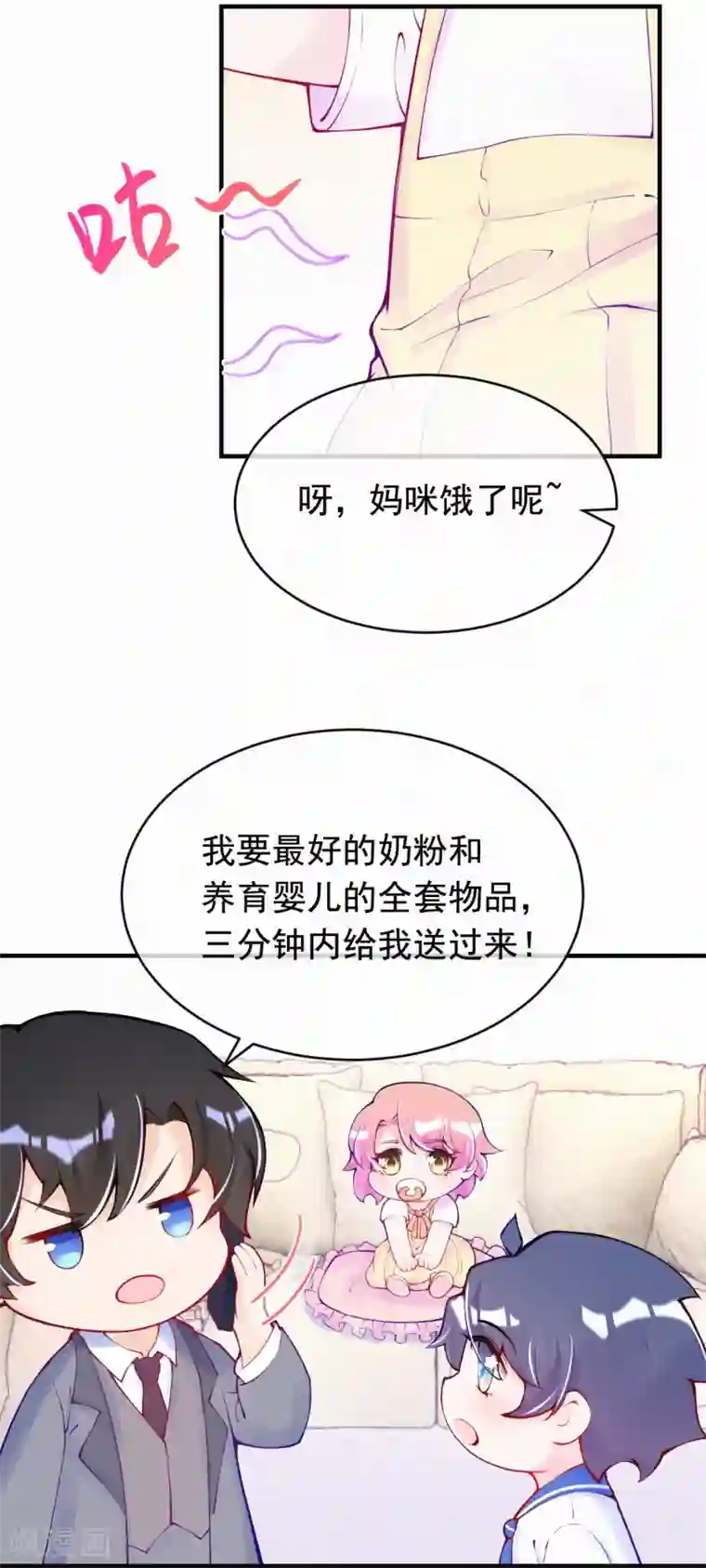 妈咪来袭，天才萌宝酷爹地番外1（供养加更）