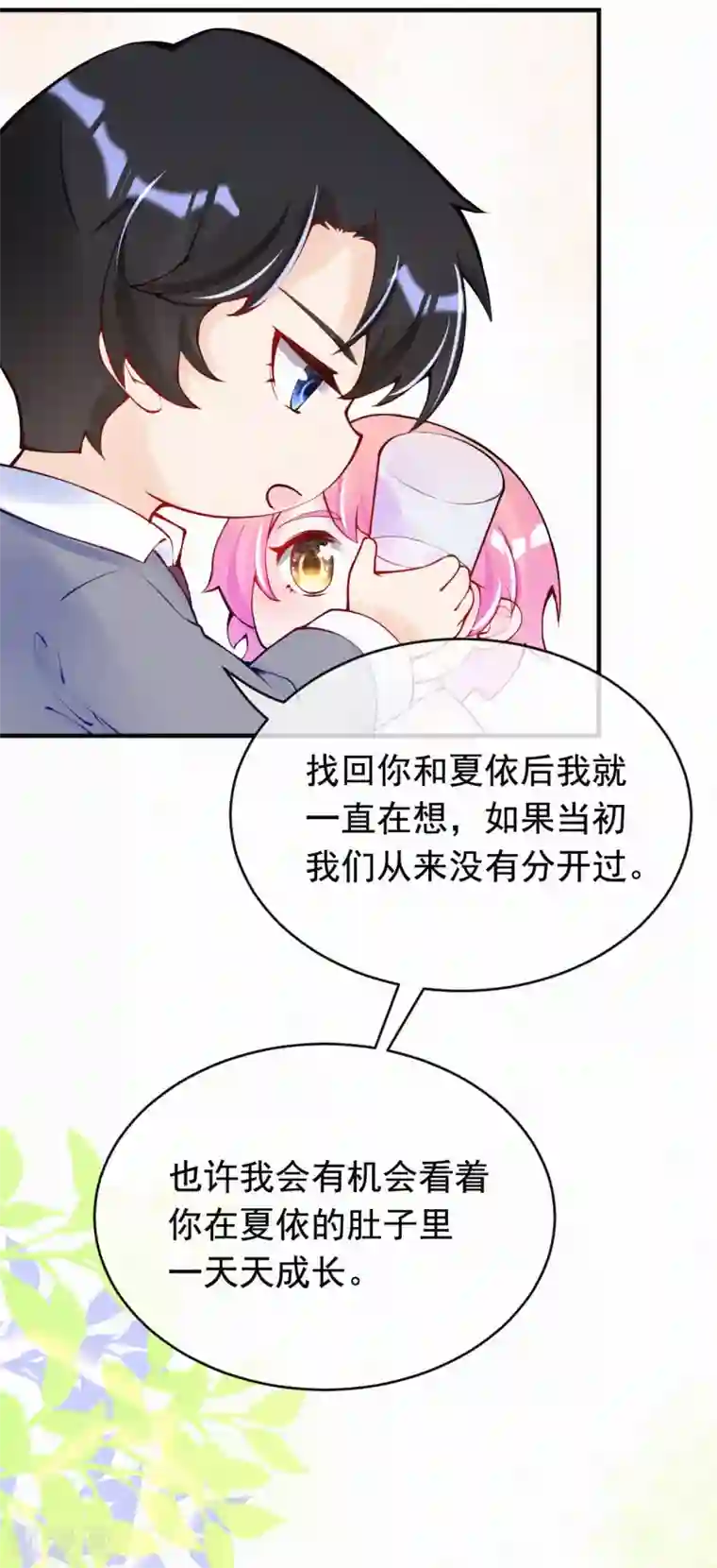 妈咪来袭，天才萌宝酷爹地番外1（供养加更）