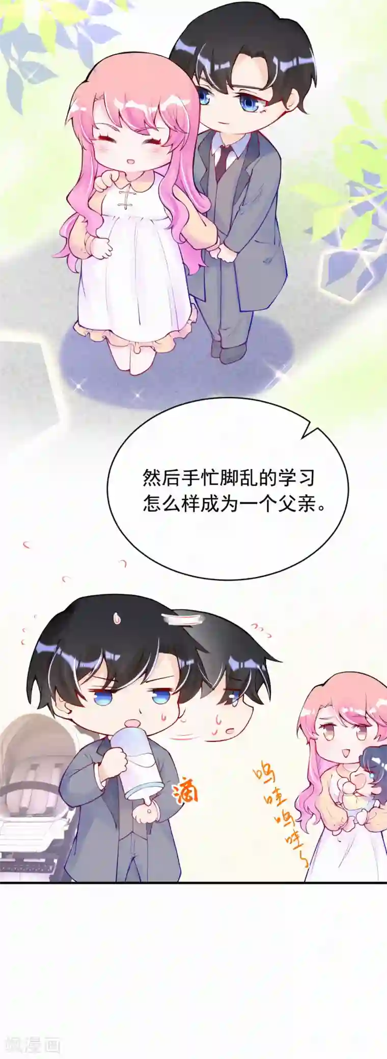 妈咪来袭，天才萌宝酷爹地番外1（供养加更）