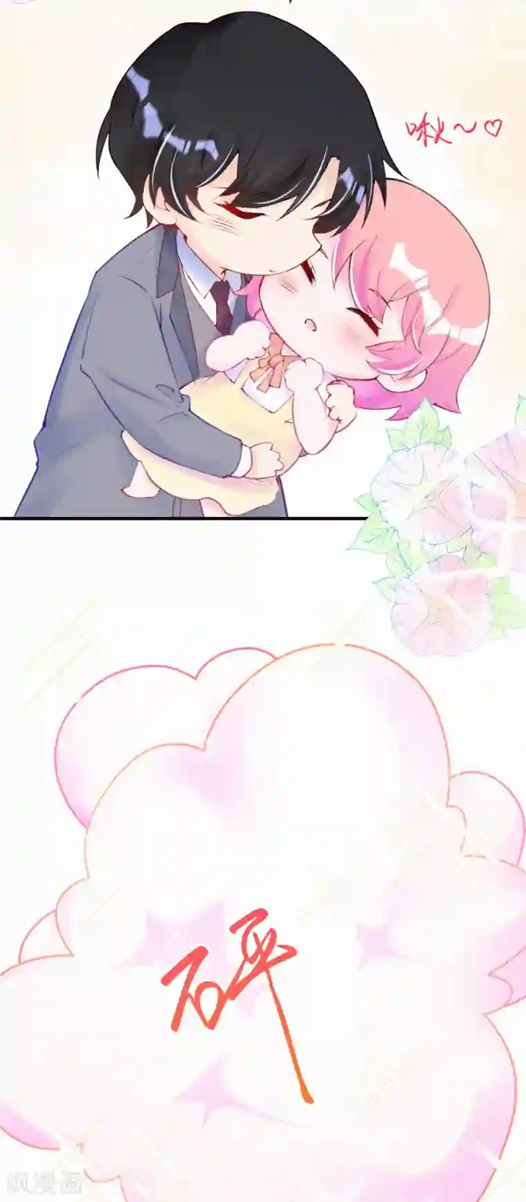 妈咪来袭，天才萌宝酷爹地番外1（供养加更）