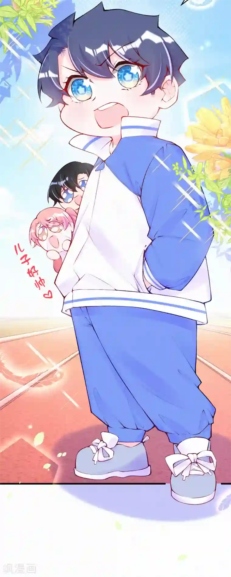 妈咪来袭，天才萌宝酷爹地第92话 我来和你讲道理