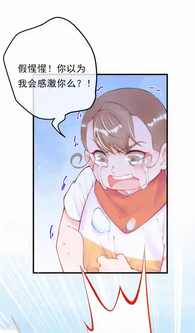 妈咪来袭，天才萌宝酷爹地第92话 我来和你讲道理