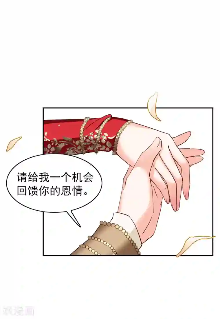 她来了，请趴下第31话2 舆论风暴