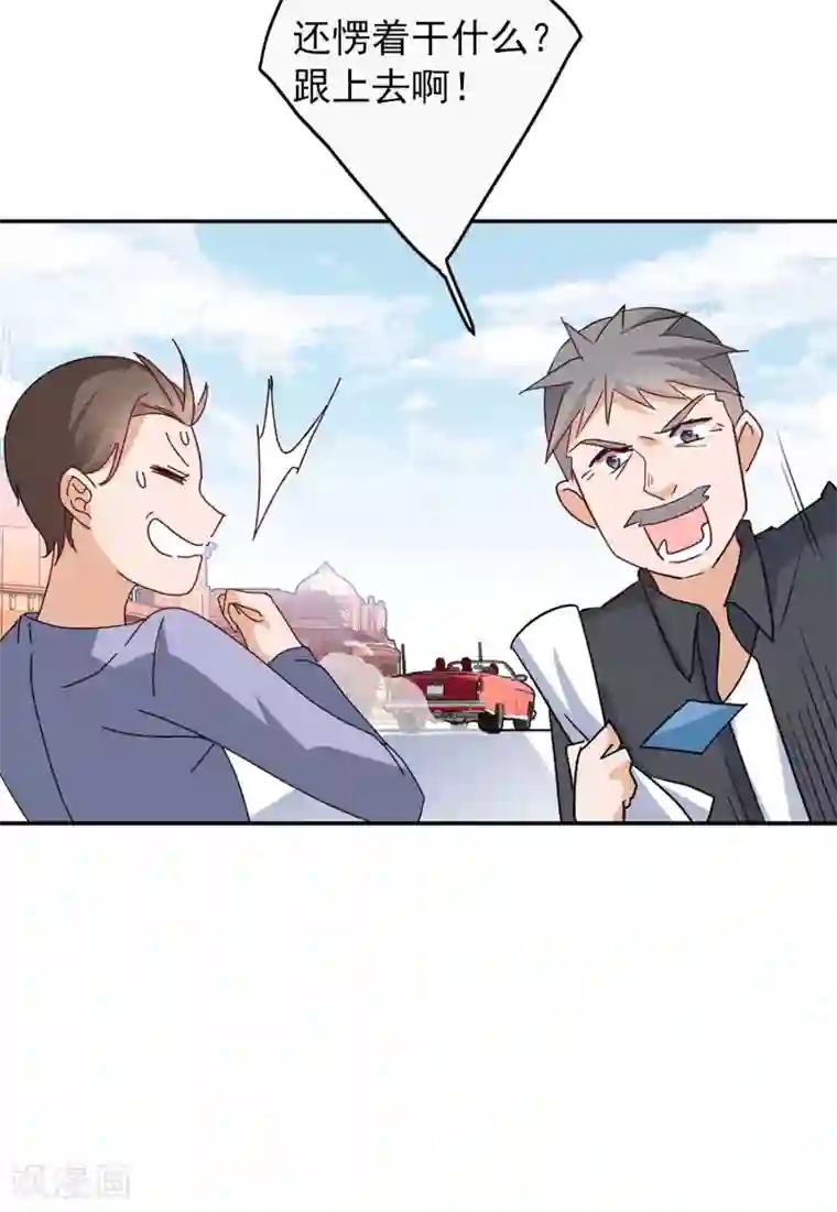 她来了，请趴下第31话2 舆论风暴