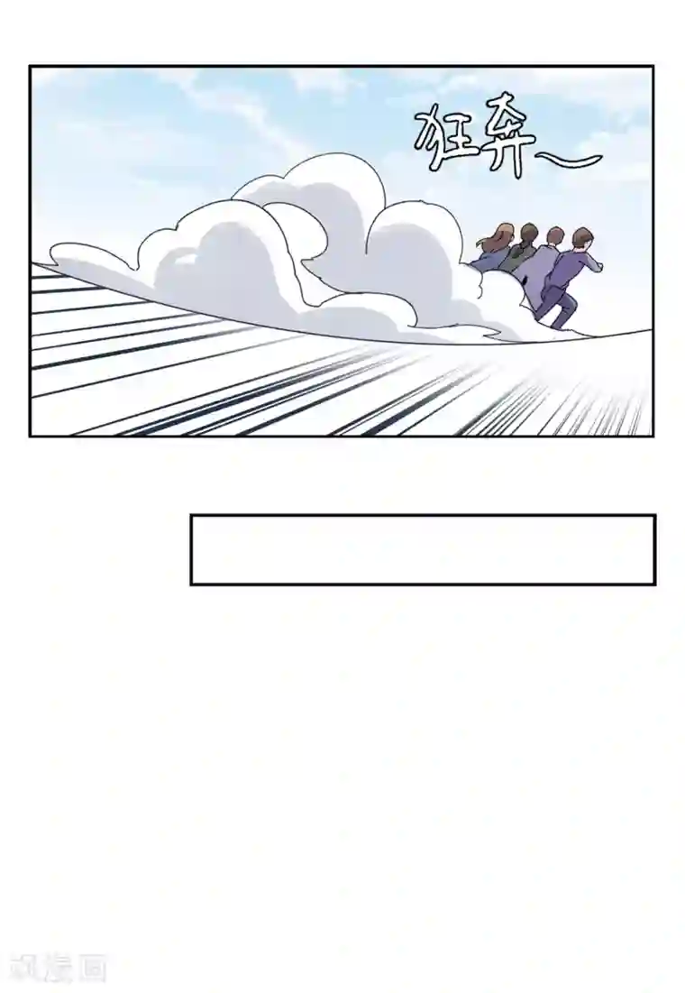 她来了，请趴下第31话2 舆论风暴