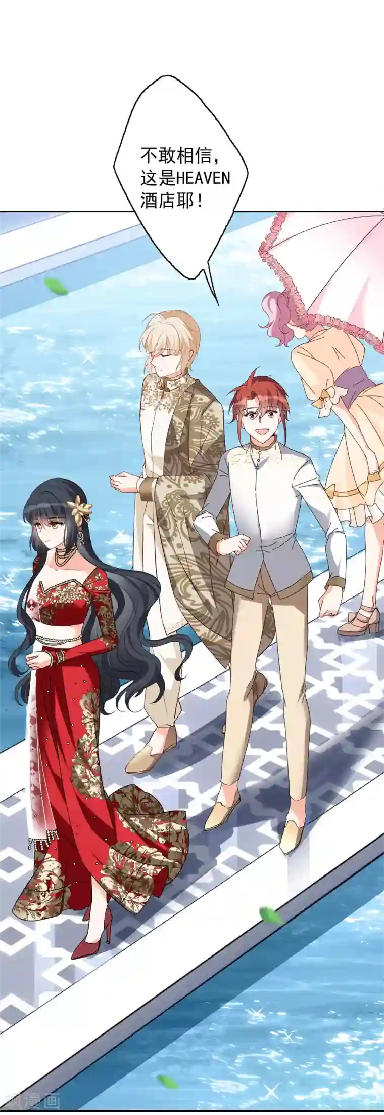 她来了，请趴下第31话2 舆论风暴