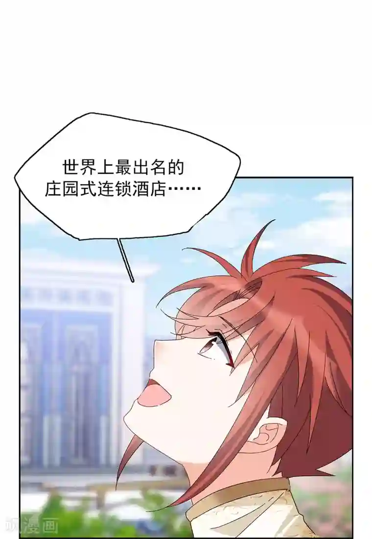 她来了，请趴下第31话2 舆论风暴