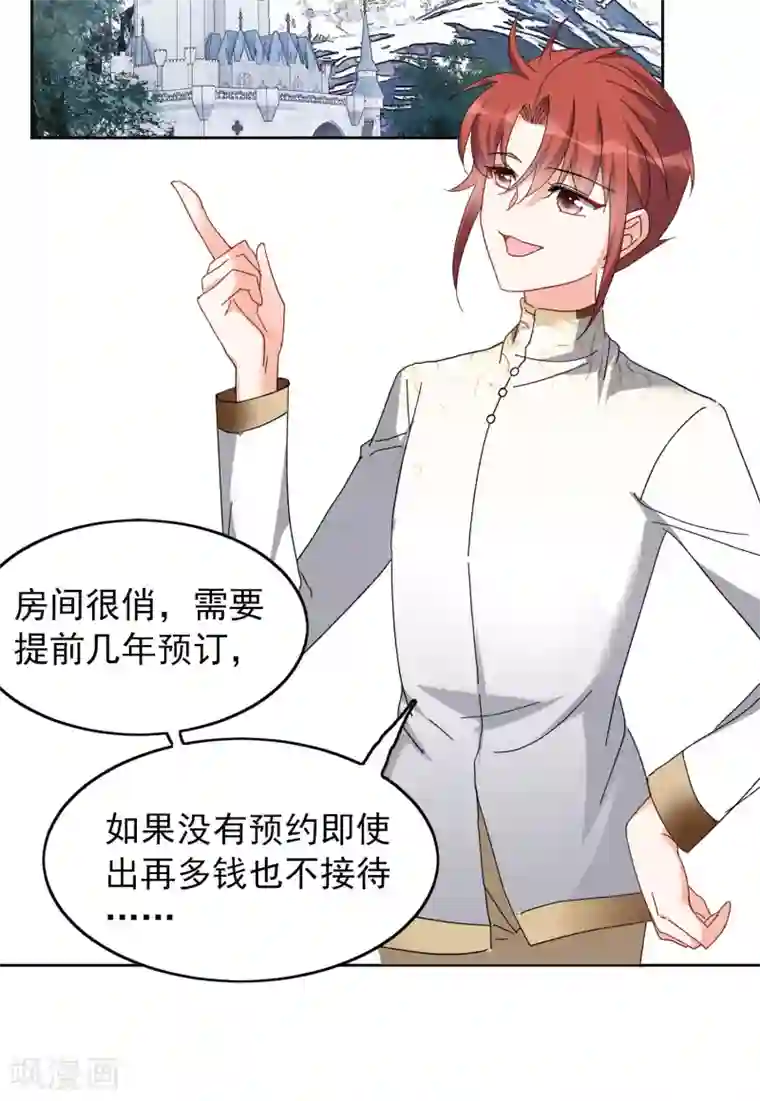 她来了，请趴下第31话2 舆论风暴