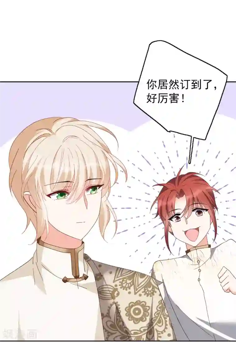 她来了，请趴下第31话2 舆论风暴