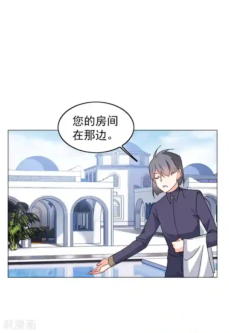 她来了，请趴下第31话2 舆论风暴