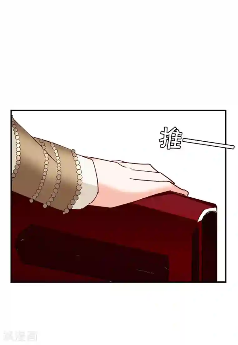 她来了，请趴下第31话2 舆论风暴