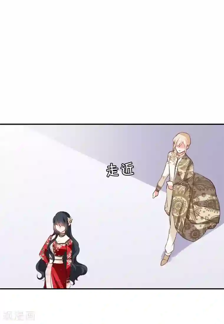 她来了，请趴下第31话2 舆论风暴