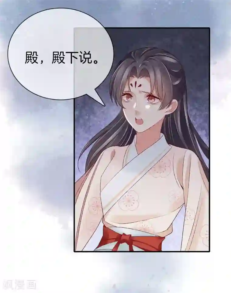 重生之嫡女不善第54话 你别靠近我