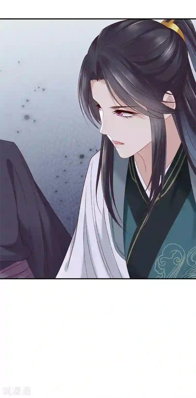 重生之嫡女不善第54话 你别靠近我