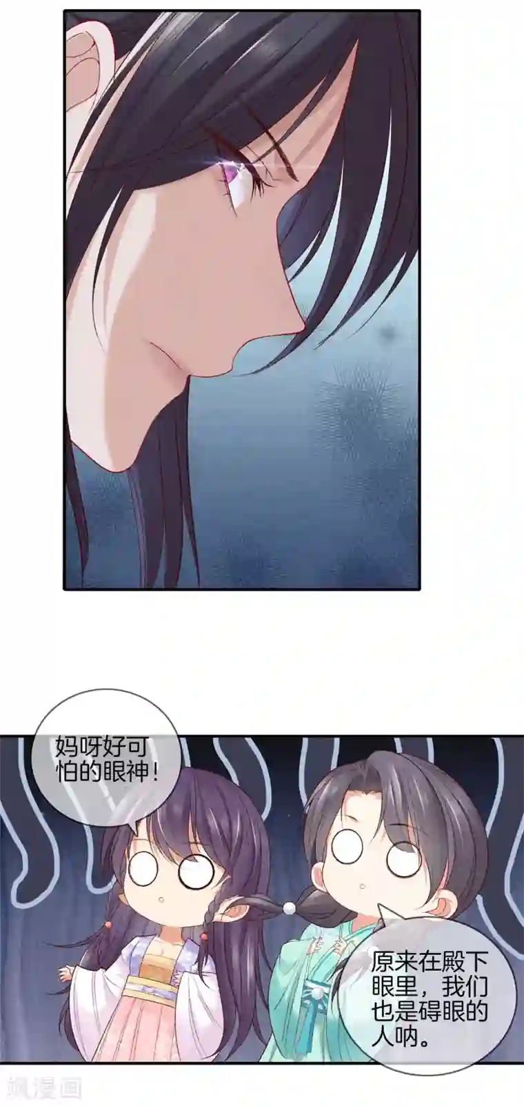 重生之嫡女不善第54话 你别靠近我