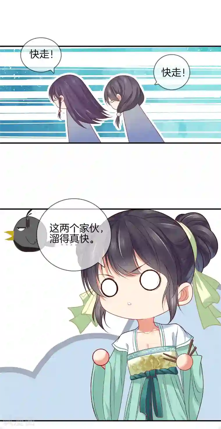 重生之嫡女不善第54话 你别靠近我