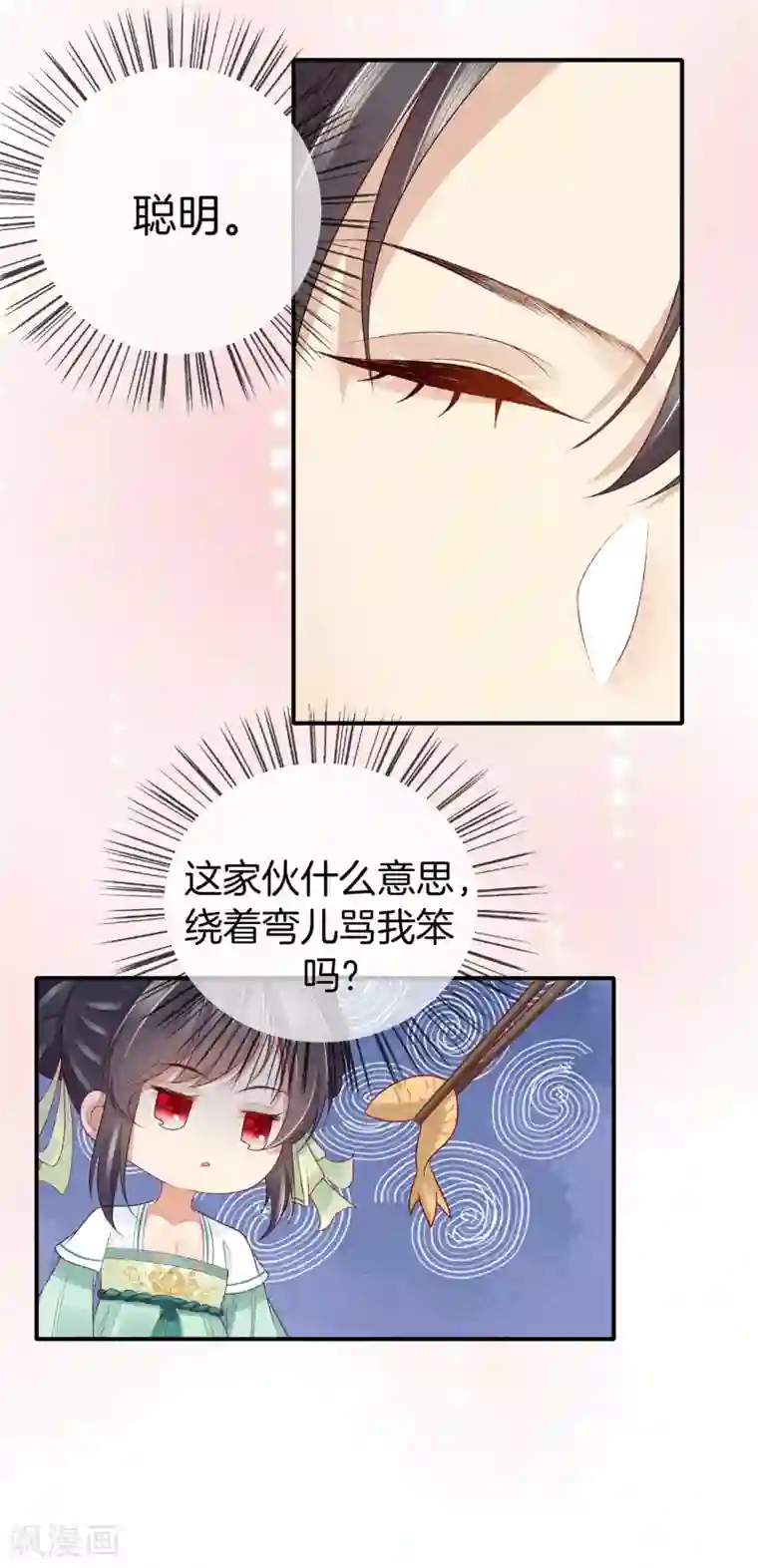 重生之嫡女不善第54话 你别靠近我