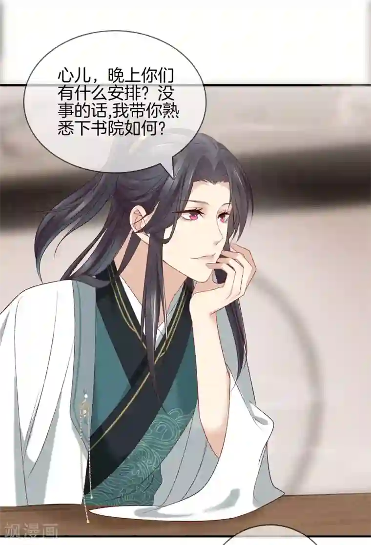 重生之嫡女不善第54话 你别靠近我