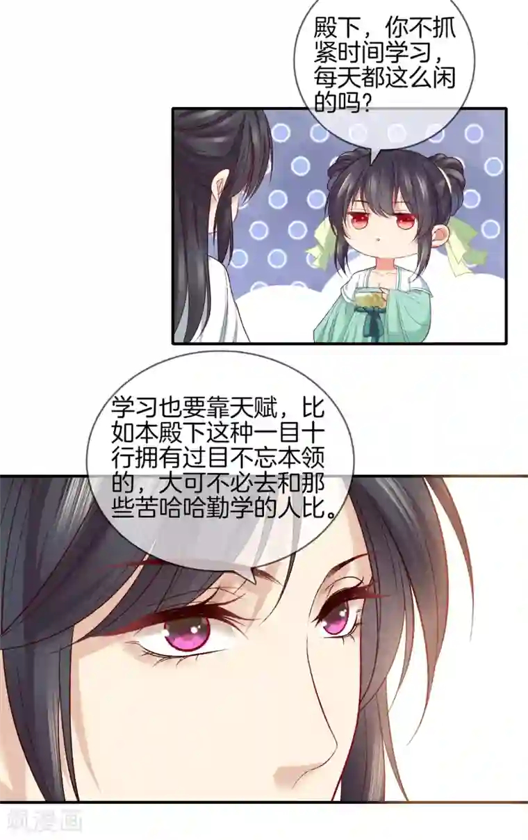 重生之嫡女不善第54话 你别靠近我