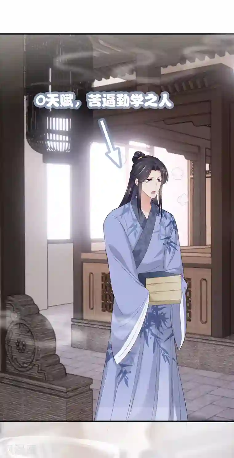 重生之嫡女不善第54话 你别靠近我