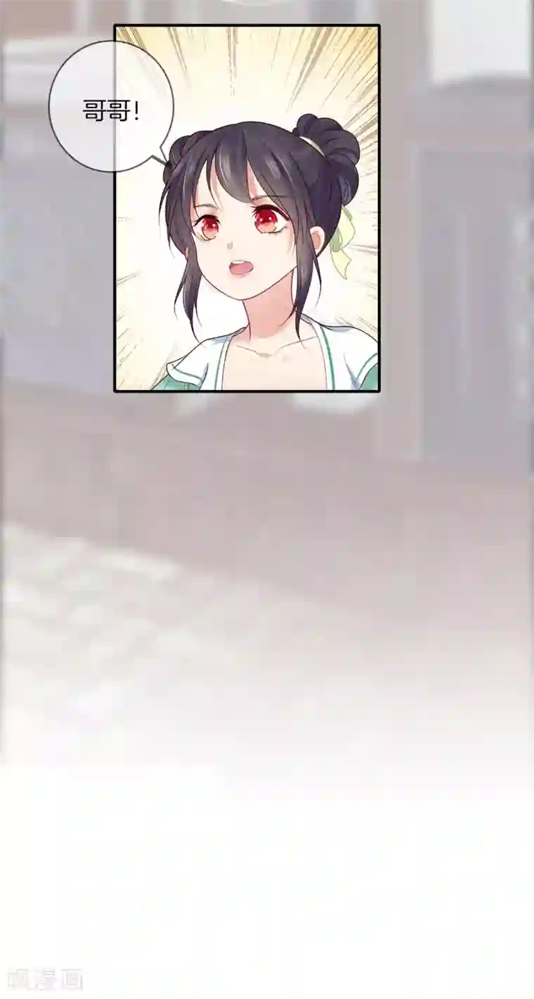 重生之嫡女不善第54话 你别靠近我