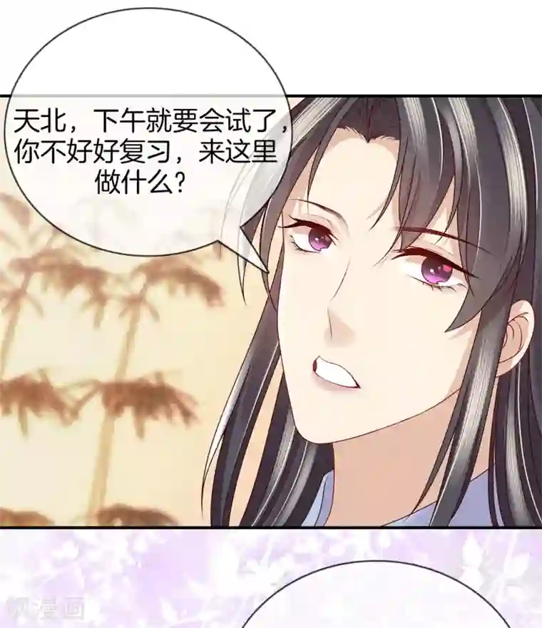 重生之嫡女不善第54话 你别靠近我