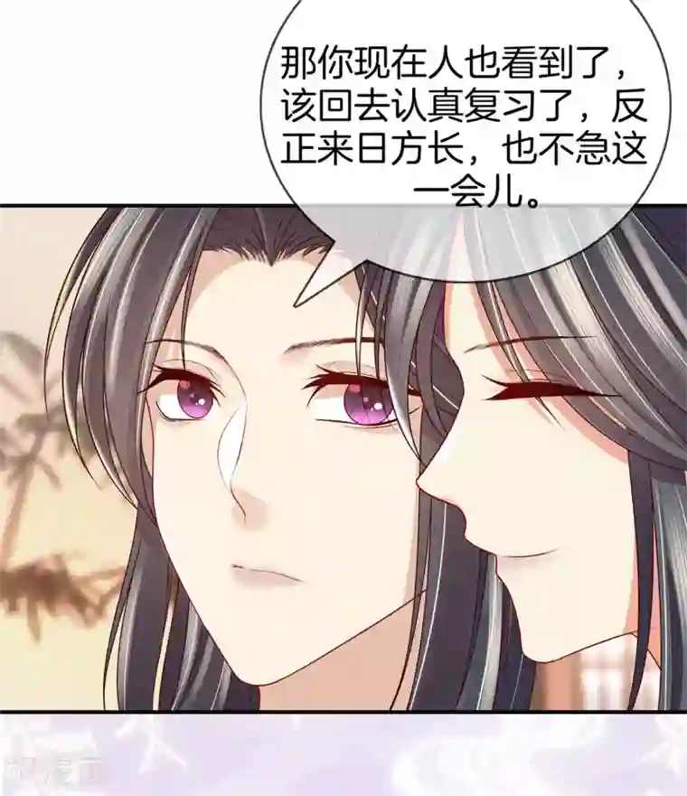 重生之嫡女不善第54话 你别靠近我